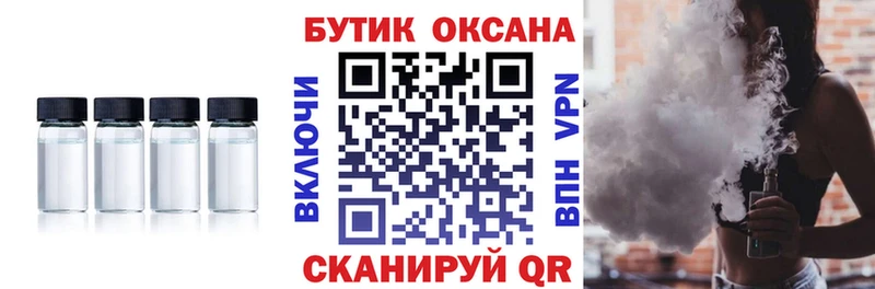 Бутират GHB  Кубинка 