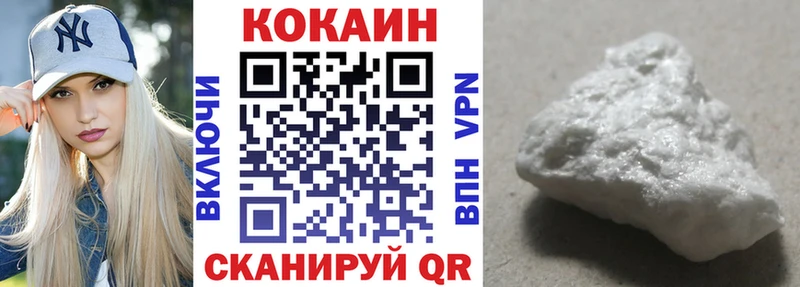 купить наркотики цена  Кубинка  Кокаин Fish Scale 