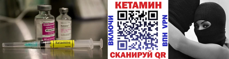 Кетамин ketamine  Кубинка 