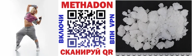 где найти наркотики  Кубинка  МЕТАДОН белоснежный 