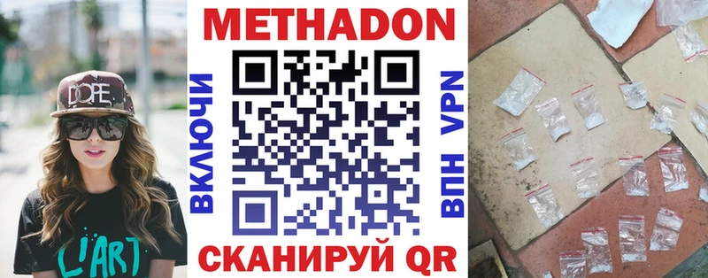 МЕТАДОН мёд Кубинка